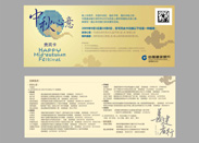 中國建設銀行防偽兌換券